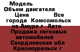  › Модель ­ Toyota Hiace › Объем двигателя ­ 1 800 › Цена ­ 12 500 - Все города, Комсомольск-на-Амуре г. Авто » Продажа легковых автомобилей   . Свердловская обл.,Красноуральск г.